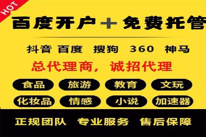 案例分享：如何利用百度信息流实现精准推广